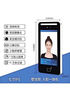 全金属户防水外勤平板钢炮人脸识别门WWY-M6禁小考一体机