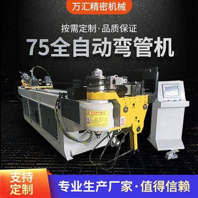 抽芯圆管铜管数弯控管机锈服不伺钢方管全YGS自动弯管机现货