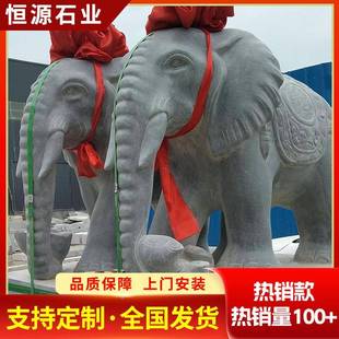 象石雕大象商场门口摆件青石司石hy-20251雕口大象别墅公门石头大