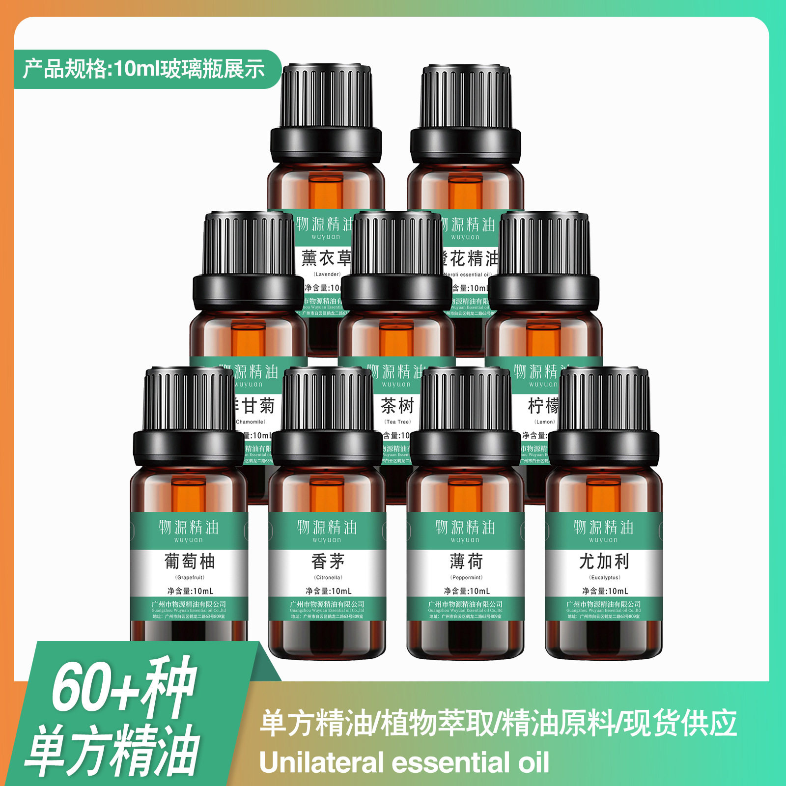 精油薰衣草玫瑰甜橙茶树植物香薰