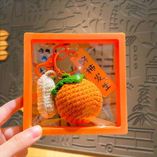 毛绒钩织好柿发生挂件手工编织毛线柿子一举夺魁包包钥匙扣小礼品