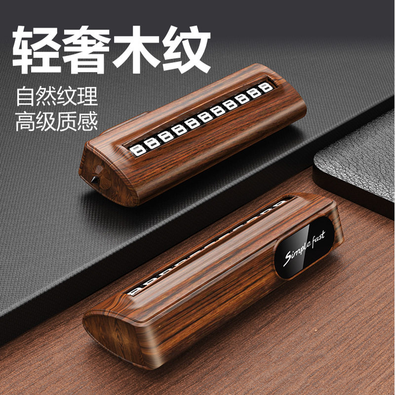 二合一汽车安全锤临时停车牌移车牌车载创意多功能应急水下破窗器