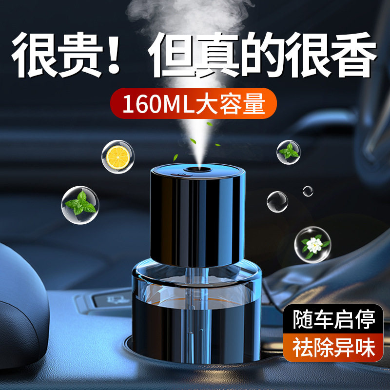 车载香薰机自动喷香桂花香薰男女专用高档汽车香水智能香薰加湿器