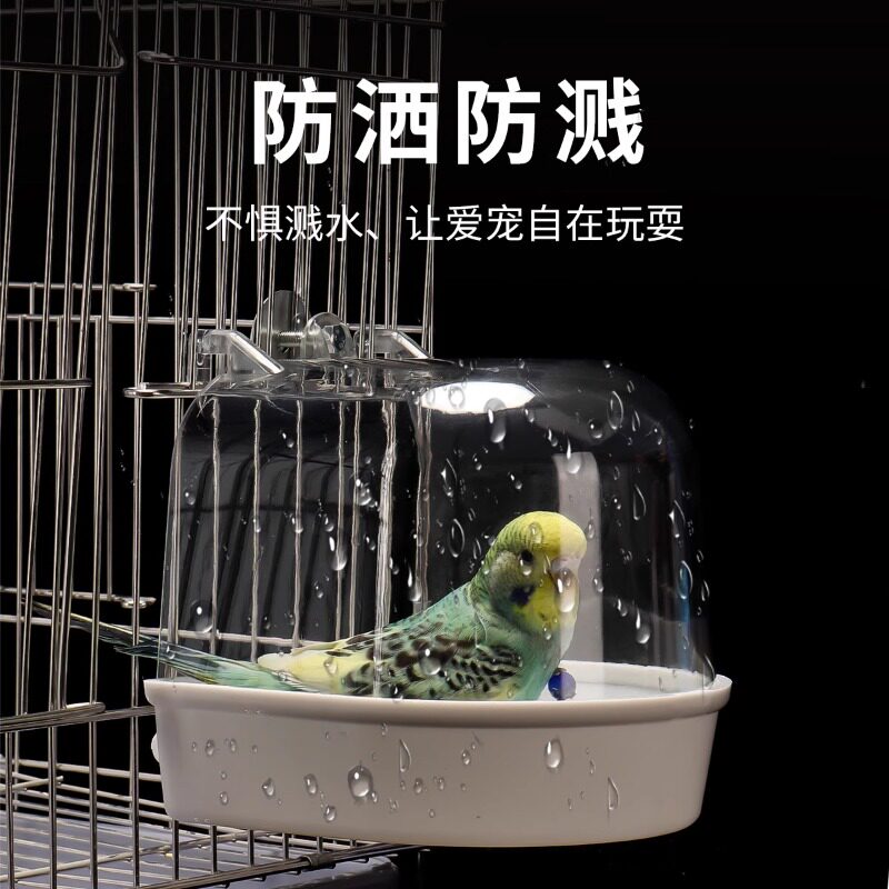 鹦鹉鸟用洗澡盒鸟用沐浴器