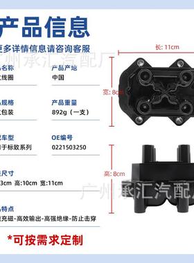 022150康325适于标致点火用线0圈雪铁龙爱丽舍02215032三厢富两厢