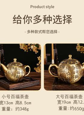 浮雕黄铜复百福小古茶壶摆件黄铜茶壶家居创意铜器[HT]BF-X摆件