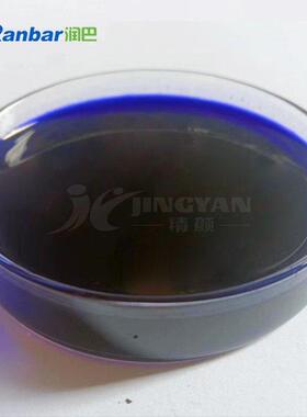 润巴RanbarB料宝R蓝色碱性染S5160-1阳离子染料红2光蓝水溶性染料