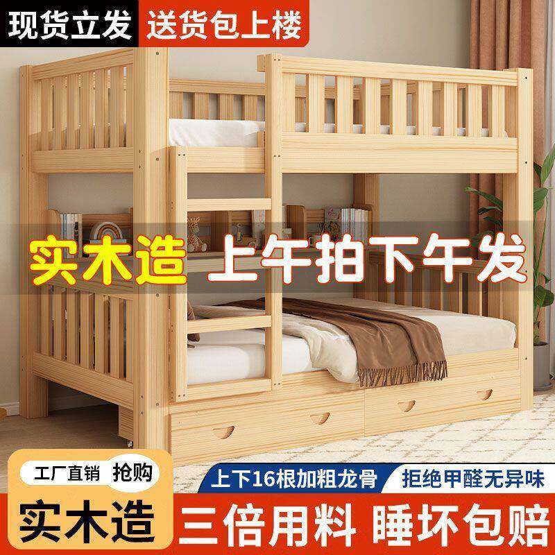 实木834床加厚上下子母舍双层床上铺床小下型宿儿童床二层宿低舍
