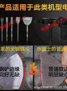 拆549铜神器镐全套拆铜具工全套六件达套拆电马拆废旧大功率110v