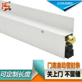 密百密重型门密封条木BM 门底自动降升 A07门防尘底条隔音条半暗装