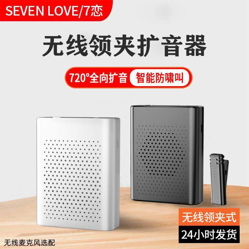 无线扩便领夹式麦克风小蜜蜂音器携超大音量话游无品牌/筒喇叭教
