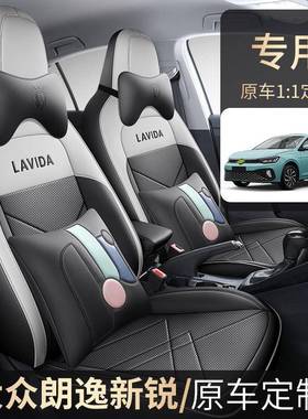 大众朗逸新坐锐座套皮全39399包围四季通用23款垫汽车专车专用质
