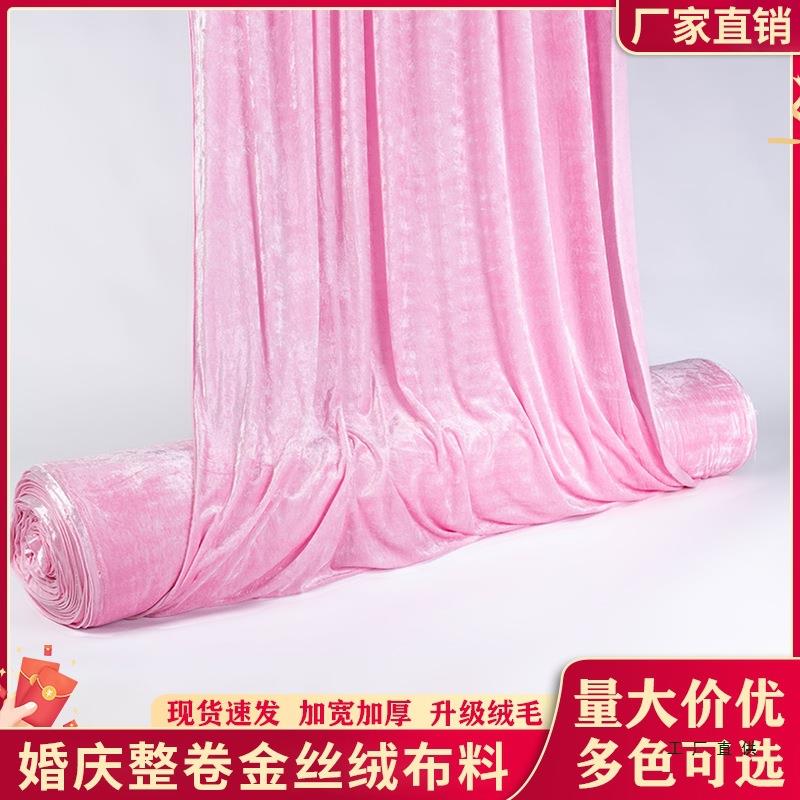 整金丝绒布料绒布料加厚红面色卷239黑色婚背庆景布幕遮光桌布吸