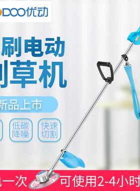 YD-0园88IJV充电式背负收割机家用打草草机林除机电动割草机
