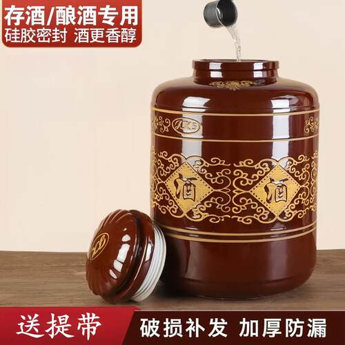 金匠陶瓷酒坛10斤密封泡酒瓶