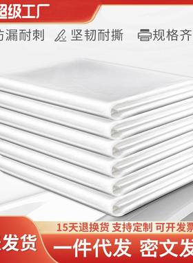 白色大号垃圾袋加厚透明塑料装被子搬家用特大一次性收纳袋