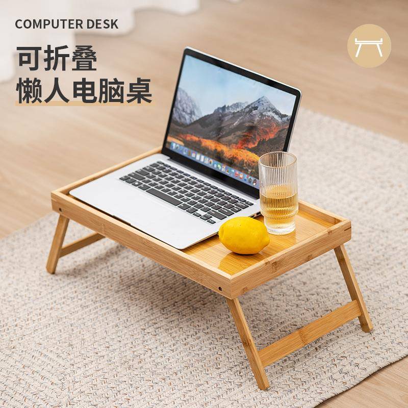 现代楠竹折叠迷你桌竹托盘家用卧室木制托盘竹制简易电脑桌子定做
