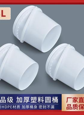 白色加厚3公斤PP小圆桶 3l补墙膏包装塑料桶 3升手提胶水桶