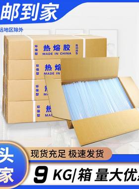 【热熔胶棒】白色透明7毫米细胶条整箱11mm粗高粘热熔胶胶棒