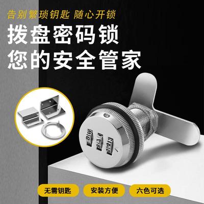 柜门密码锁工具箱双开柜门锁对开家具木门机械柜门锁鞋柜门锁衣柜