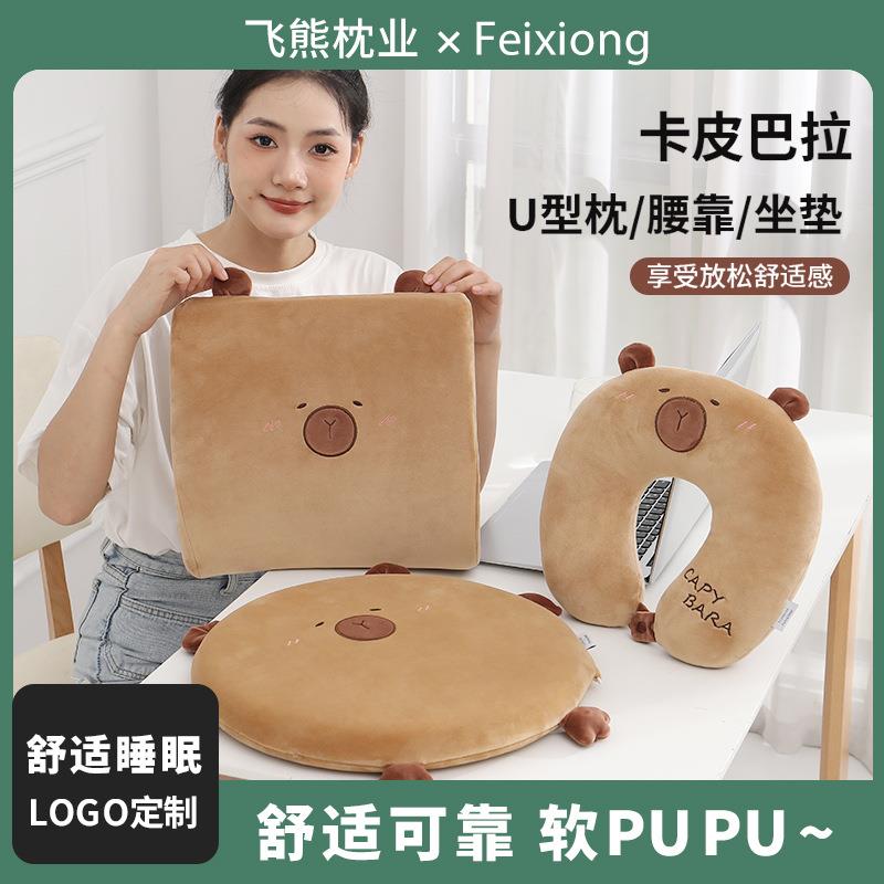 卡通u型枕可爱水豚护颈枕办公室午睡神器靠垫旅行坐垫颈枕
