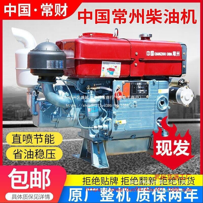常州单缸柴油机发动机4-32马力水冷小型手摇电启动船用农用常柴