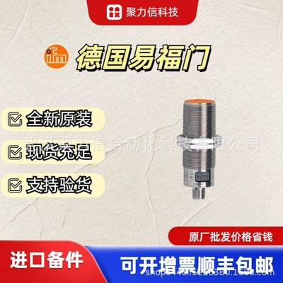 【现货】DI0101 DI103A易福门IFM 用于速度监控的估算单元 传感器
