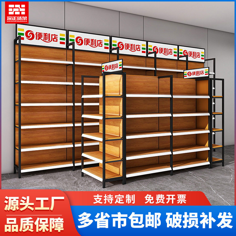 超市货架四柱木纹单面多层双面架中岛柜多功能陈列架置物架展示柜