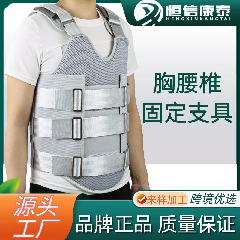 胸腰椎固定支架具护腰脊椎体硬性支撑腰椎康复器可塑型胸腰椎护具