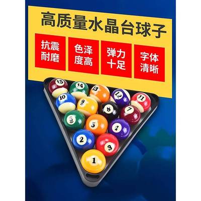 台球台球球珠台球台球子中八台黑八球水晶球桌球球球中式tv水晶球