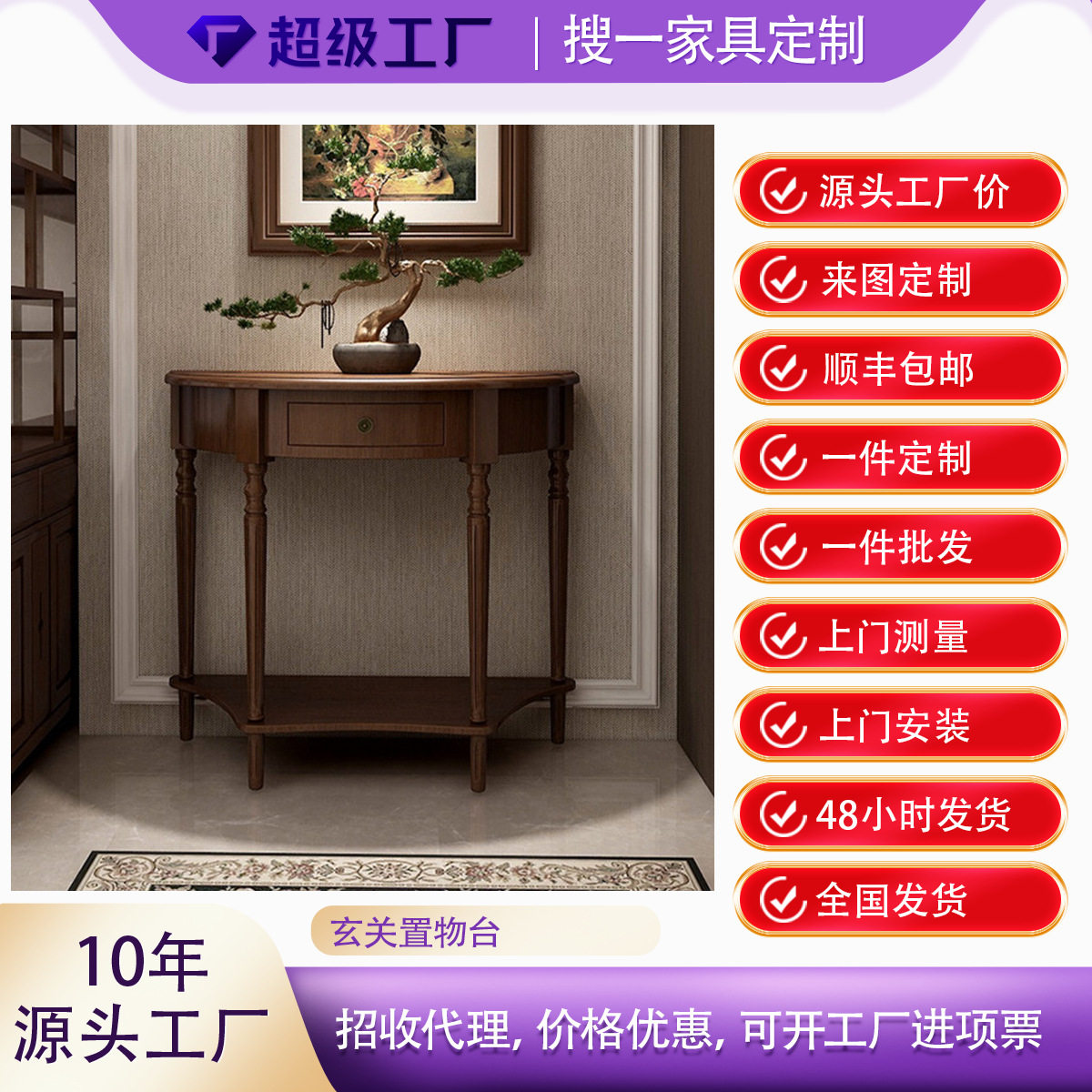 美式实木入户窄柜30cm半圆玄关桌靠墙边桌玄关柜玄关台置物台桌子