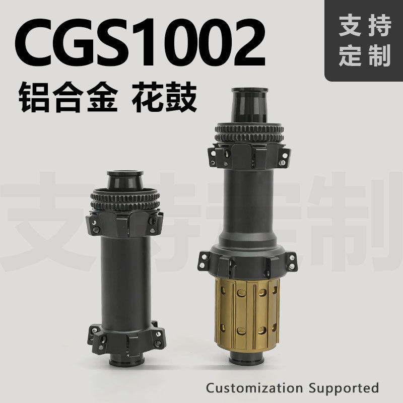 GS1002公路自行车桶轴中锁24孔36T行星超轻花鼓碟刹