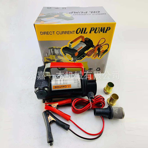 正反转柴油自吸泵12V直流柴油泵电瓶泵DCFuelTransferPump加油泵