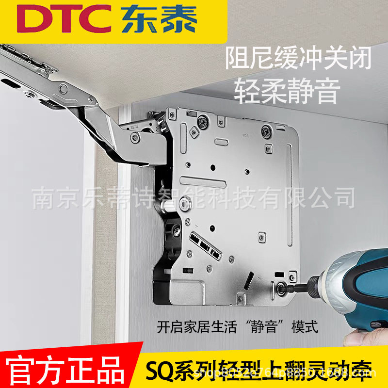 DTC东泰上翻系统灵动牵智能橱柜门上翻支撑随意停阻尼缓冲气动杆