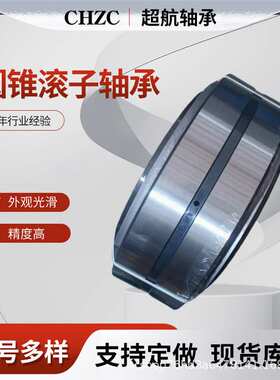 圆锥滚子轴承 382948 31992X2 352140 32256 31092 329/500 77880