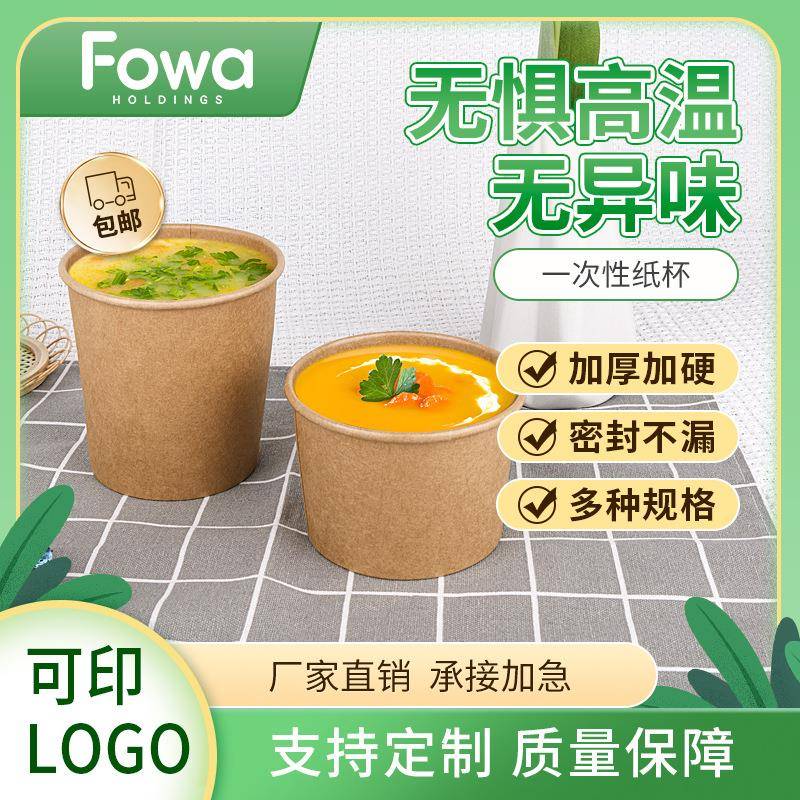 小吃外卖打包碗商用一次性碗纸碗加厚烤冷面专用碗圆形打包盒整箱