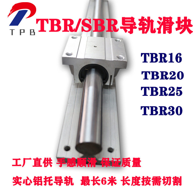 圆柱导轨TBR25圆柱雕刻木工机械滑轨圆棒直线导轨锯台滑道