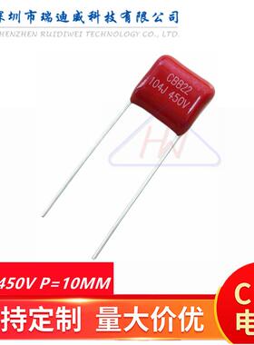CBB聚丙烯薄膜电容器CBB22 104J450V 100NF 0.1UF 450V脚距P=10MM