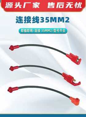 电气连接线35mm2集流装置连接器073323绝缘穿孔夹D8连接线