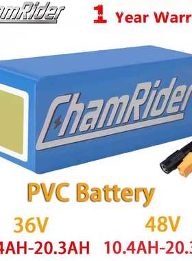 ChamRider PVC Battery 36V 48V E-bike Lithium Battery Pack