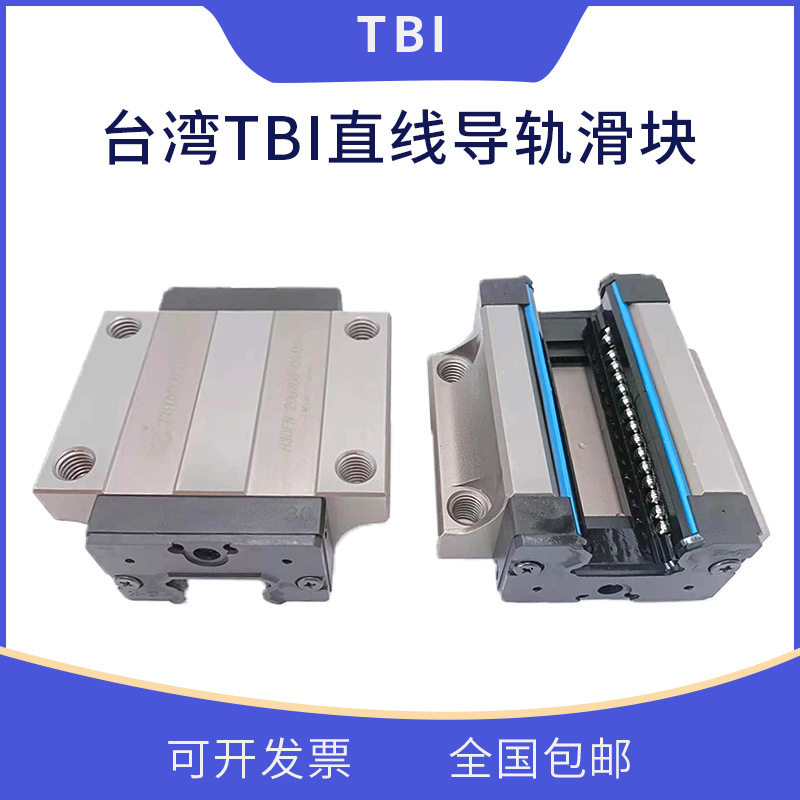 TRH25FN滑块TRH25FNTBI直线导轨滑块H25FN雕刻机导轨