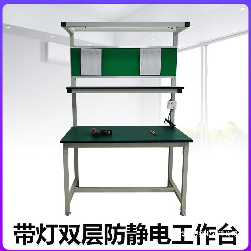 双层带灯注塑机手机维修桌子检验台台防静电工作台操作台装配品质
