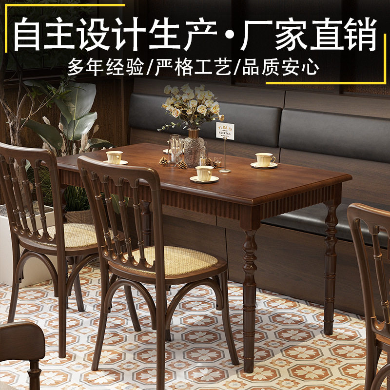 复古风西餐厅实木桌子椅子小吃店餐饮店商用长桌咖啡厅餐桌椅组合