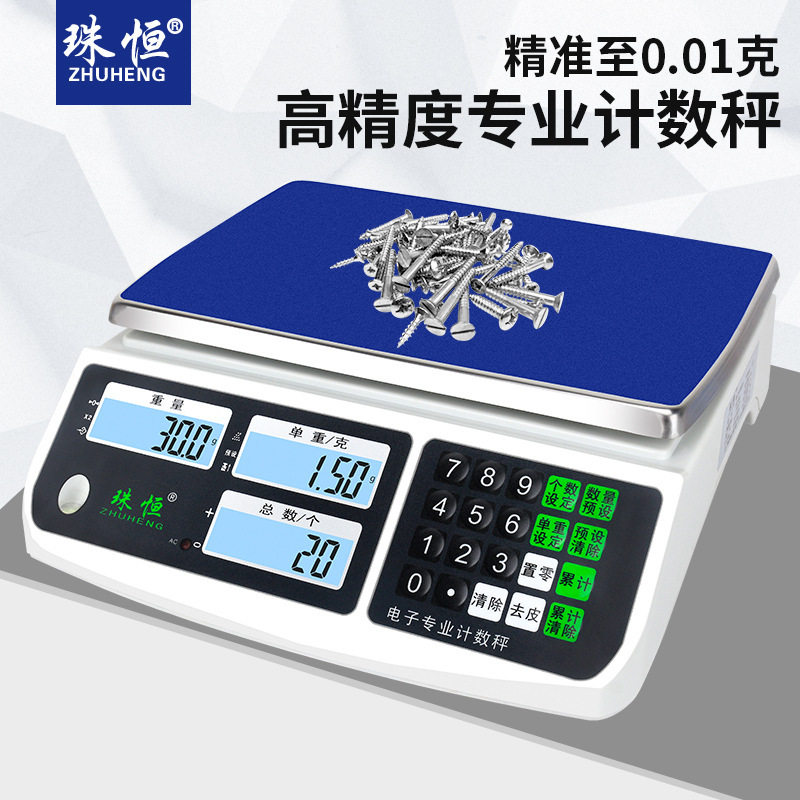 包邮电子秤0.01精准计数秤30kg高精度克称0.1g精密电子称商用工业