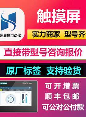 原装触摸屏S7-200SMART V3 700IE 7寸 1000IE 10寸 PLC