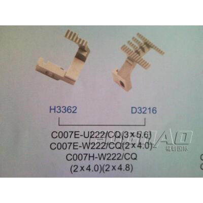 缝纫机配件、缝纫配件、适用于银箭C007E-U222牙齿、H3362/D3216