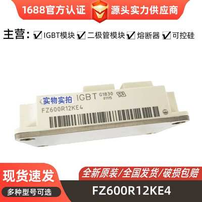 德国高压IGBT模块 FZ400R12KE3-B1 FZ400R12KE4 FZ600R12KE4