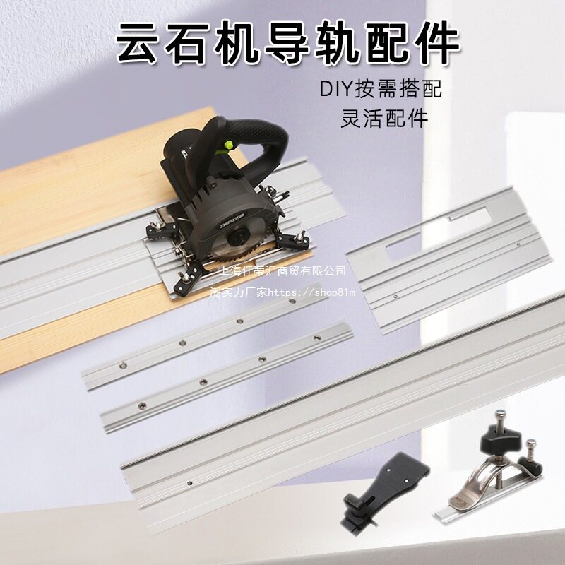 岩板瓷砖木工导轨万用新款大理石云石机线切割配件石材导尺直