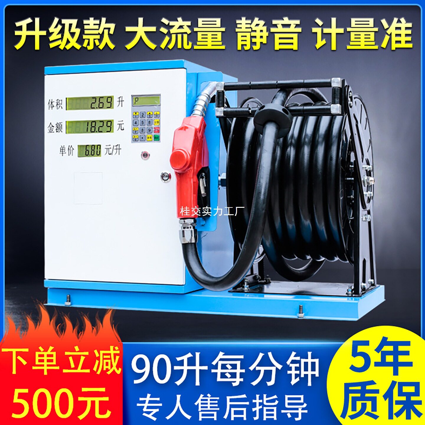 大流量车载加油机12v220v柴油24V防爆汽油ic卡插卡小型全自动一体