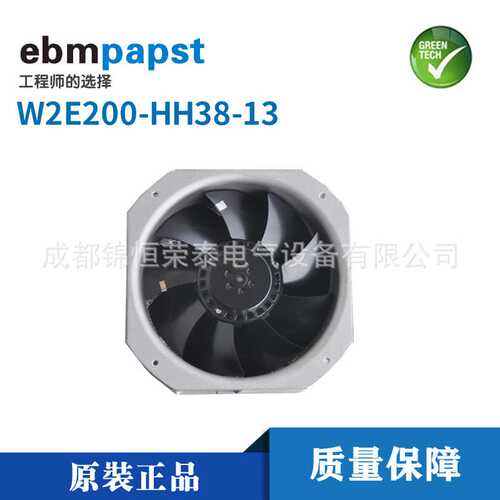 德国ebmpapst轴流风机W2E200-HH38-13机柜机箱散热风扇22580mm